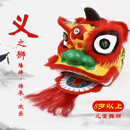 舞狮10寸佛山儿童醒狮精装南狮舞狮子头红黄色醒狮头小孩玩的玩具