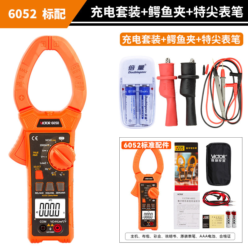 P. VC6052 표준 악어 클립 충전 케