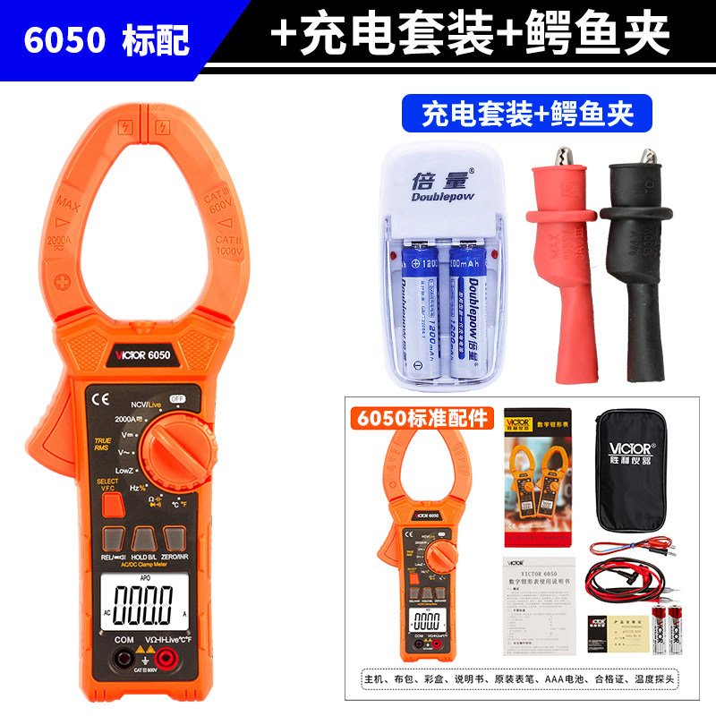 H. VC6050 표준 악어 클립 충전 키