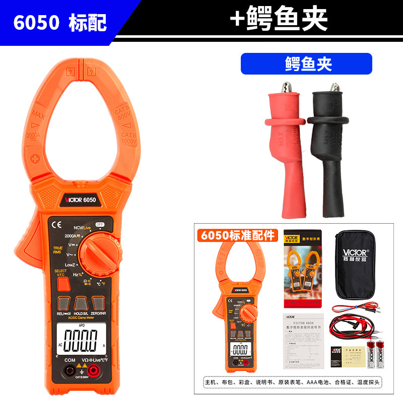 D. VC6050 표준 악어 클립