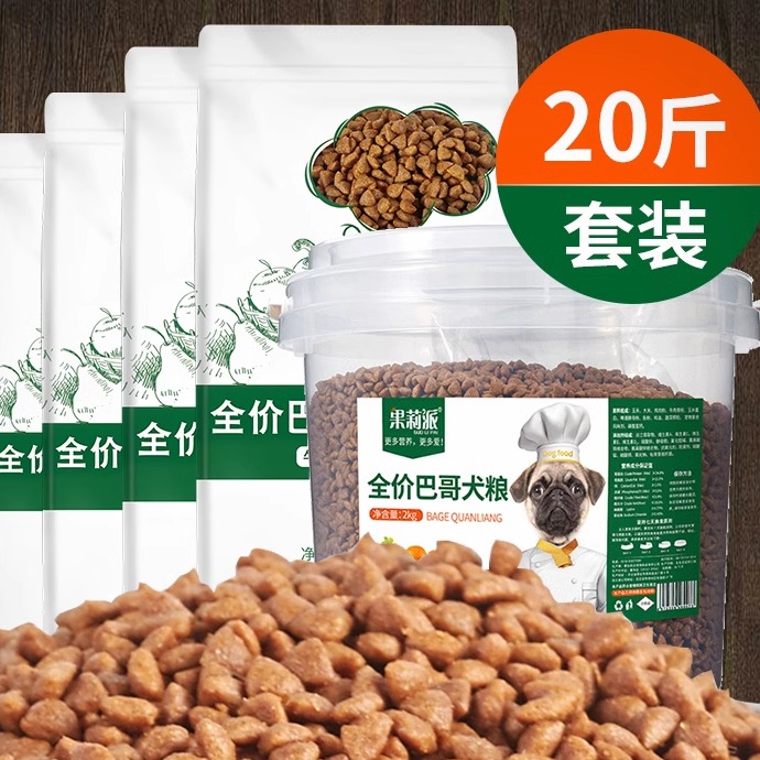 果莉派巴哥套装低盐狗粮