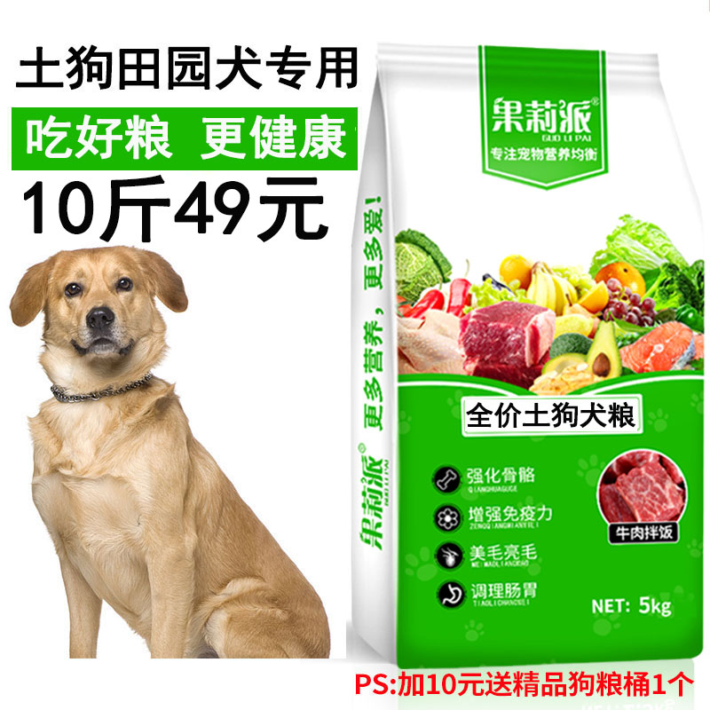 成犬通用型中华桶装幼犬