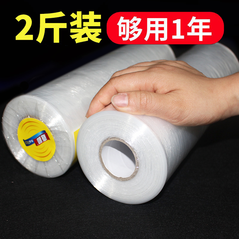 厨房家用食品pe保鲜膜经济装水果