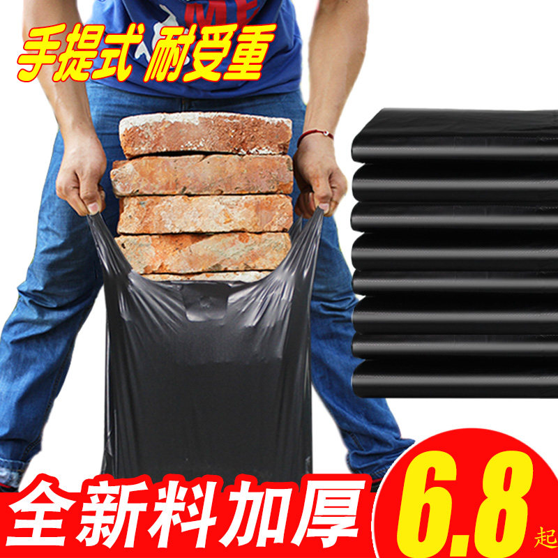 塑洁加厚全新料垃圾袋