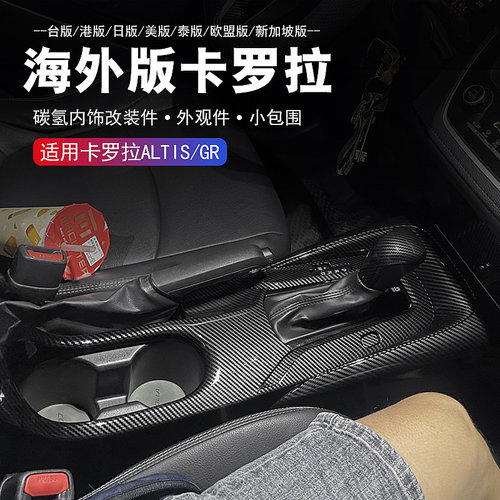 海外卡罗拉ALTIS内饰GR外观改装
