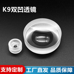 K9双凹透镜,直径51mm,焦距-100mm大口径扩散光凹面镜,支持定制