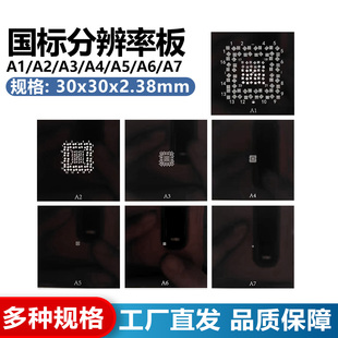 国标分辨率板瞄准标尺分划板定制镂空靶板显微镜标定板镜头鉴别率