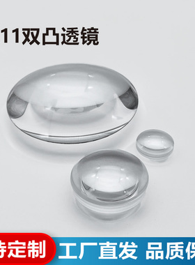 ZK11双凸透镜,直径10/12/13/14/15/16/17/18/19/25/28/48mm可定制