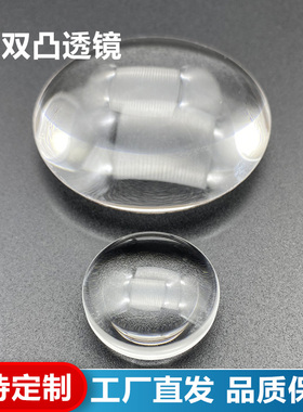 K9双凸透镜直径54mm,焦距162.6mm聚焦聚光成像镜片led