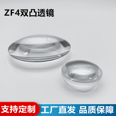 直径10mm焦距172mmLED透镜