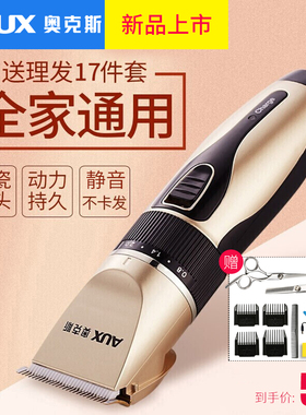 奥克斯理发器电推剪剃头发电推子自己剪剃发神器全家用电动剃头刀