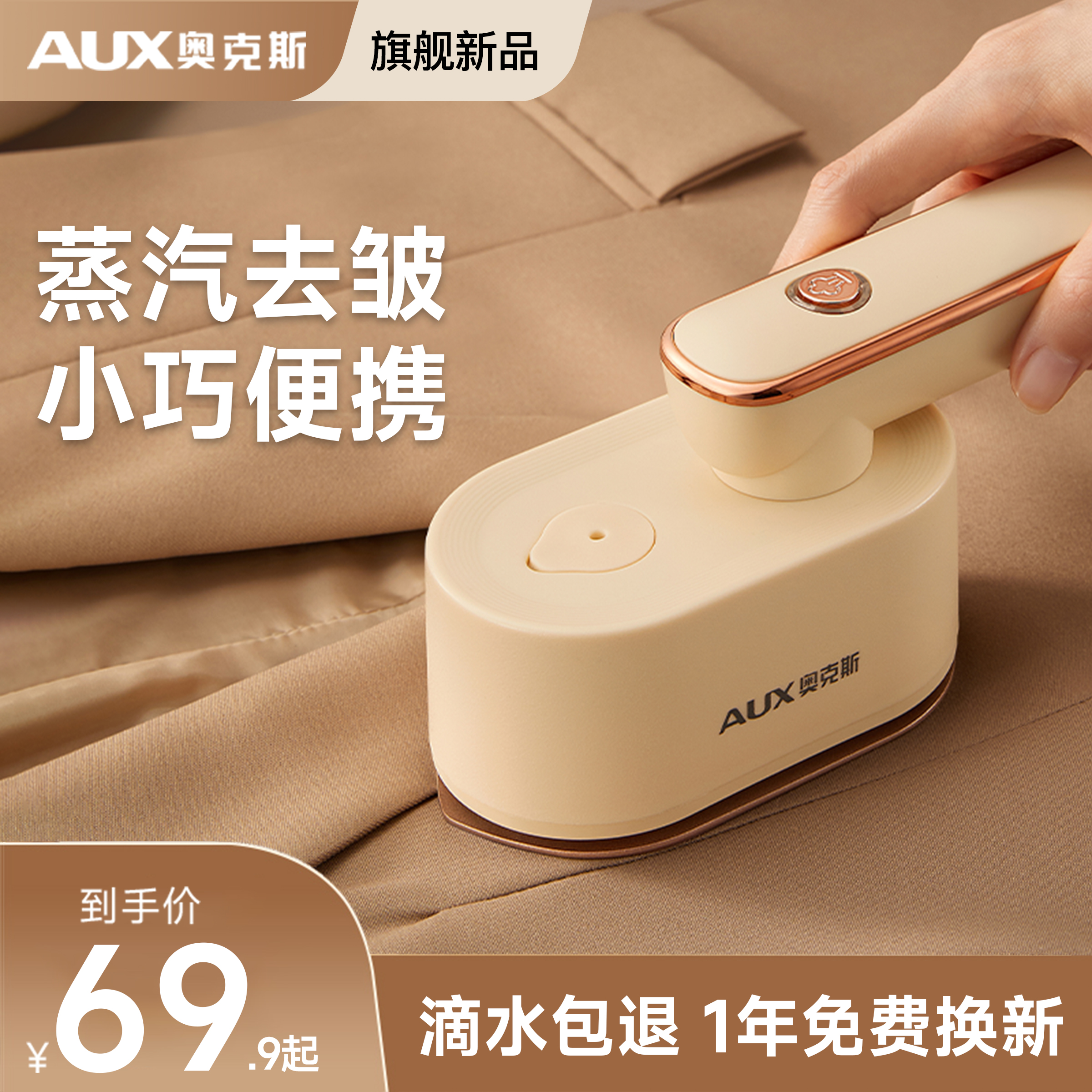 奥克斯熨烫机家用小型手持挂烫机电熨斗便携式烫熨衣服神器大蒸汽