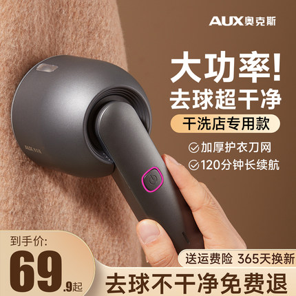 奥克斯剃毛机去球器家用大功率毛球修剪器干洗店专用衣服打除毛机