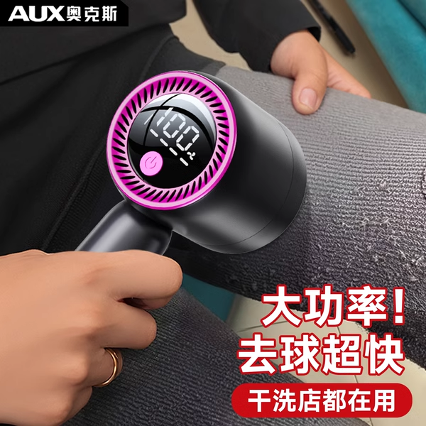 奥克斯毛球修剪器大功率剃毛机衣服起球去球神器干洗店打刮除毛器