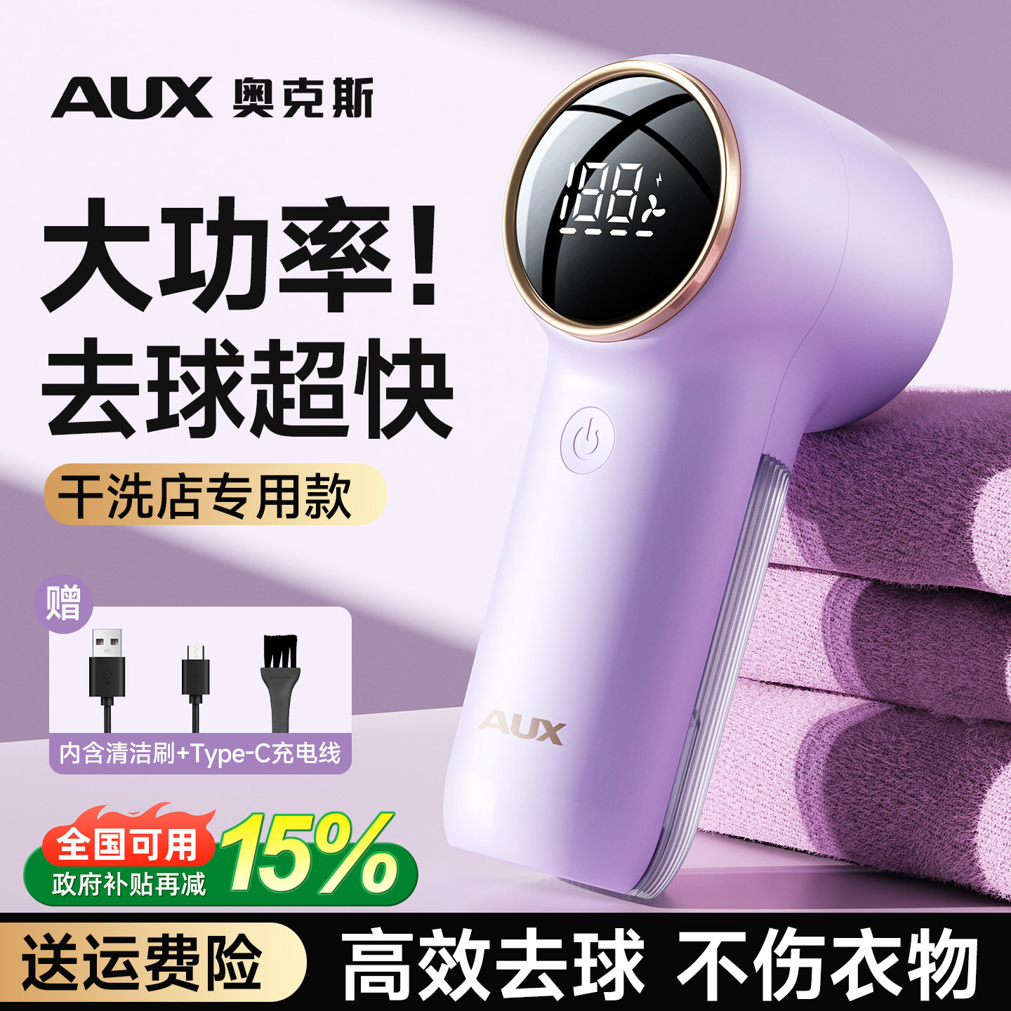 奥克斯大功率去球器修毛器衣服毛球剃毛机家用打毛器修剪器充电式