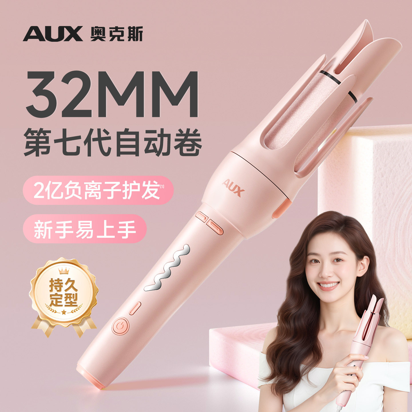 奥克斯懒人全自动卷发棒不伤发大卷大波浪持久定型神器负离子32mm