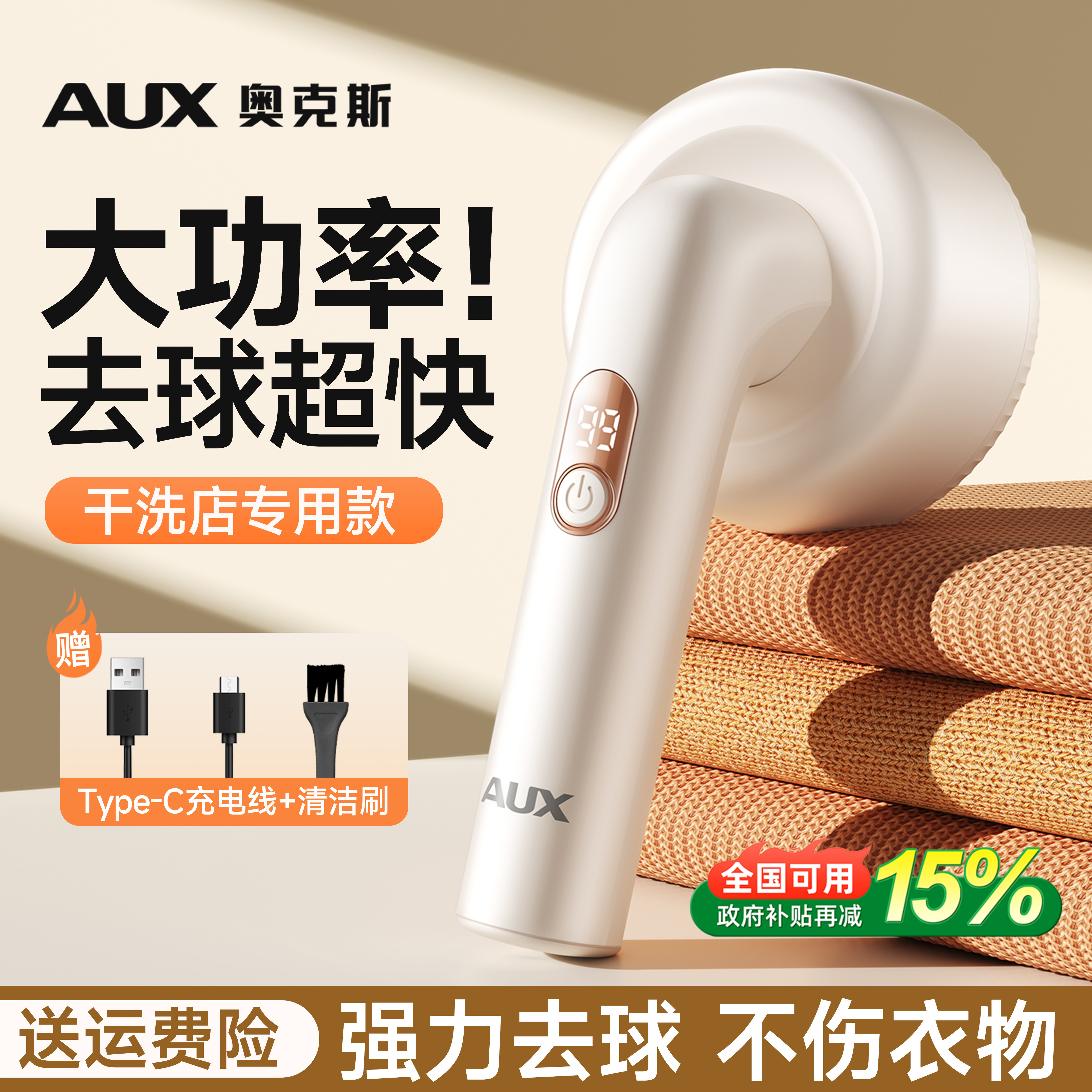 奥克斯毛衣剃毛球器大功率干洗店专用剃球器去除毛球神器打剃毛机