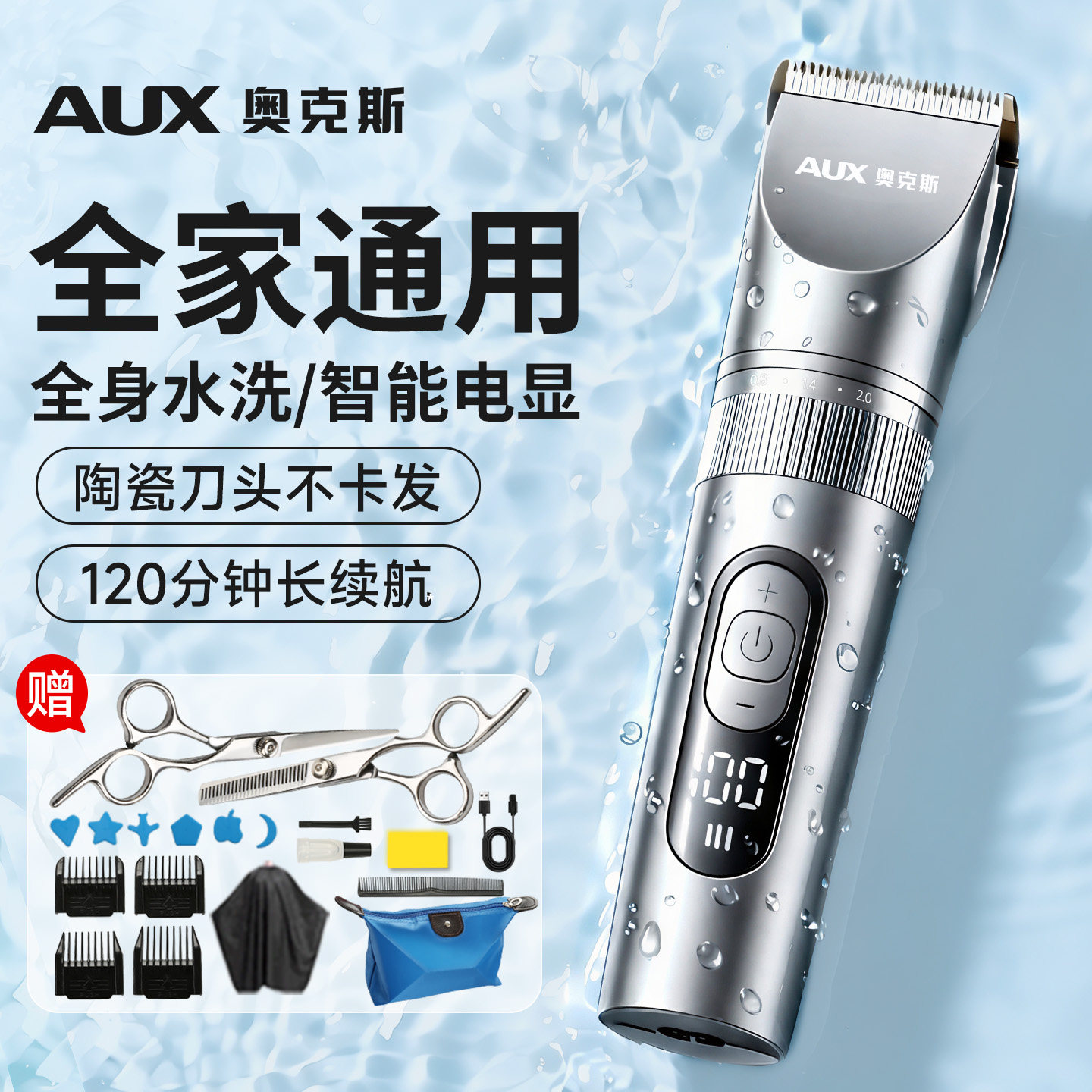 奥克斯电推子理发器家用剃头刀电推剪电动理发神器剪头发男士专用