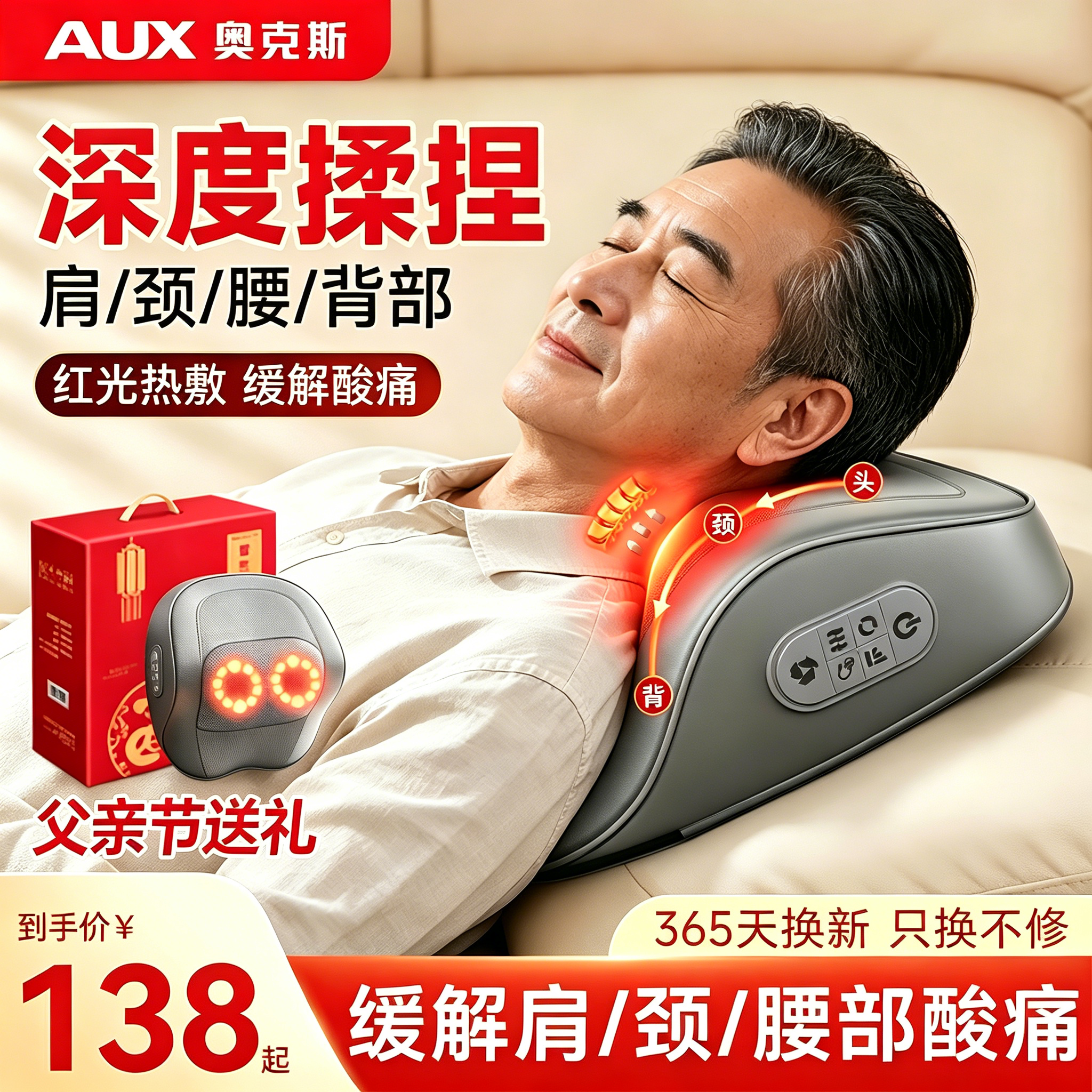 父亲节礼物奥克斯肩颈按摩仪按摩器颈椎背部腰部按摩仪器肩颈枕头