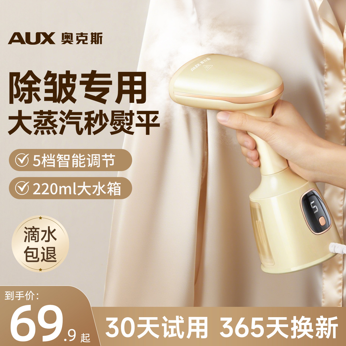 奥克斯挂烫机家用小型熨烫机手持蒸汽熨斗烫衣服宿舍2026新款