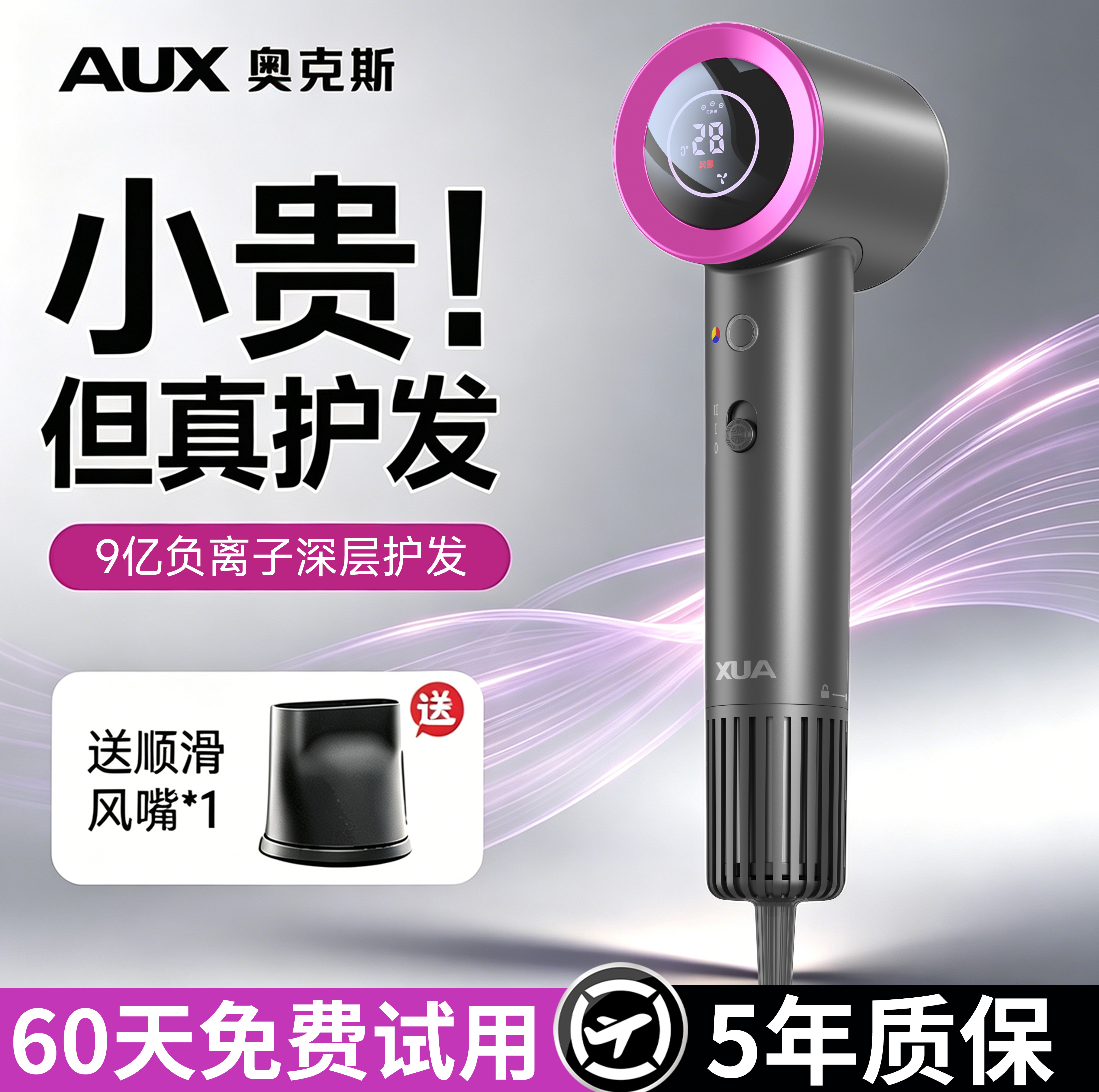奥克斯吹风机负离子护发静音速干家用大风力电吹风2026新款吹风筒