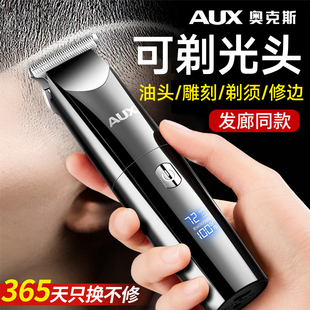 奥克斯理发推子家用电推剪剃光头神器男士专用剃头油头雕刻刀发廊
