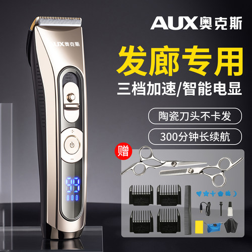 奥克斯理发器电推剪锋利不卡发