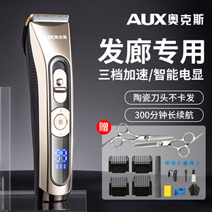 奥克斯理发器电推剪理发店专用剃头电推子刀家用大人儿童专业发廊