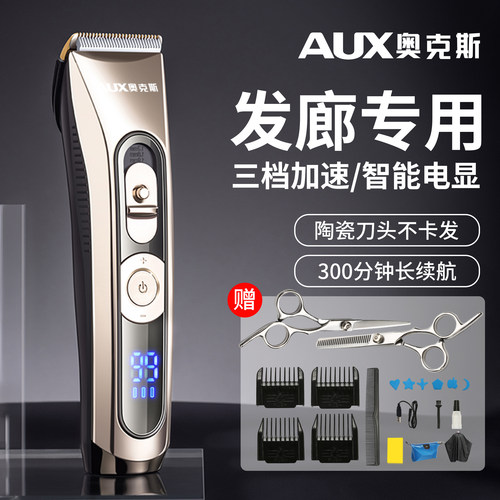 奥克斯理发器电推剪锋利不卡发