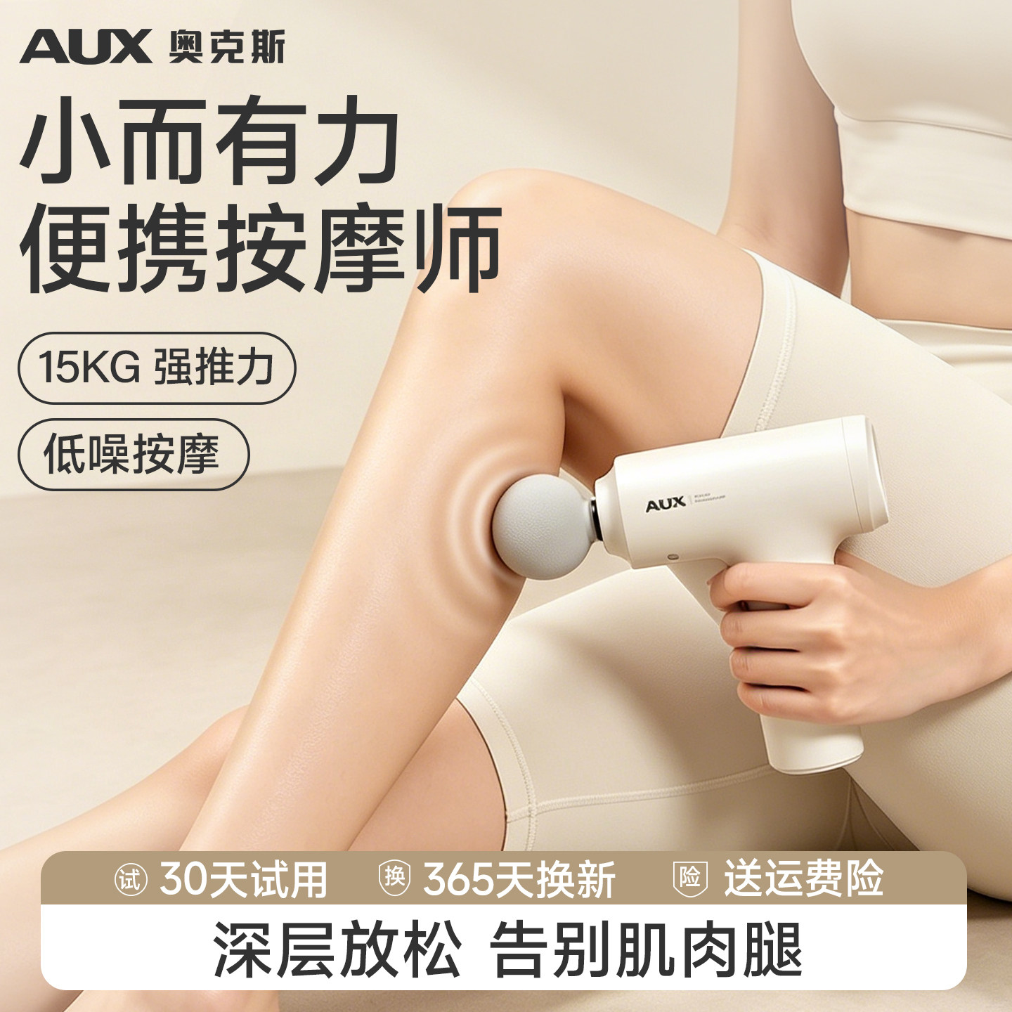 奥克斯迷你筋膜枪肌肉按摩器仪按摩枪颈膜枪多功能放松男女生礼物