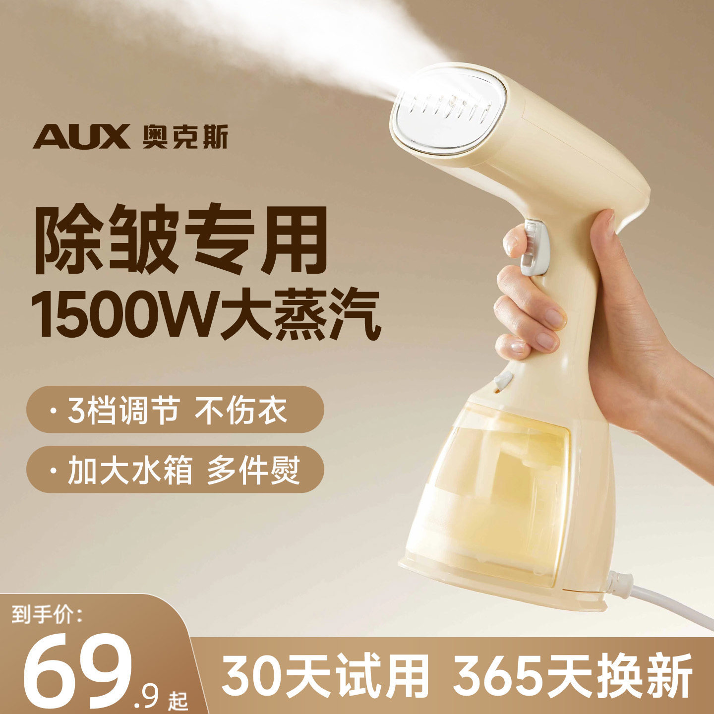 蒸汽挂烫机家用小型2025新款