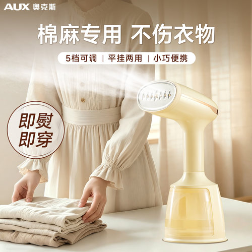 奥克斯棉麻专用熨烫机亚麻熨斗