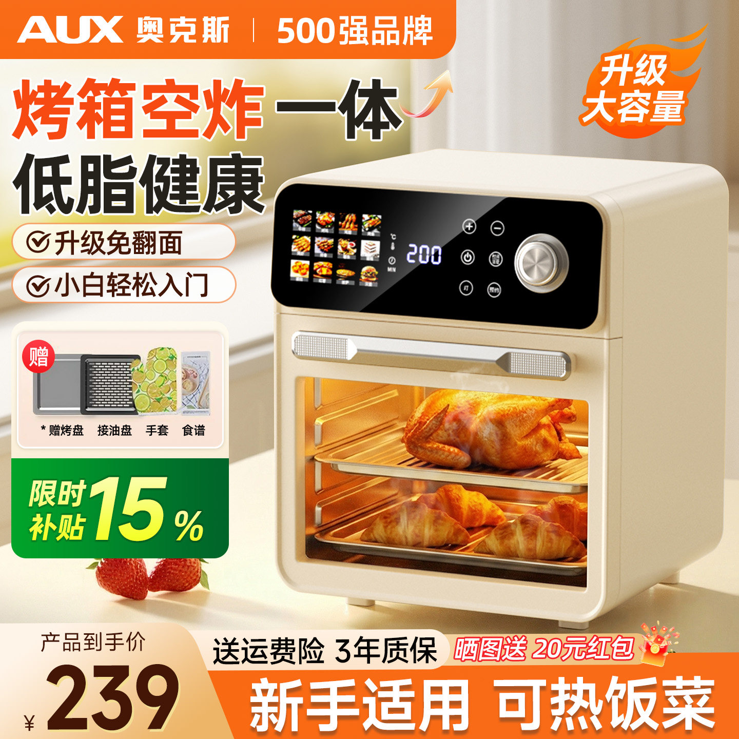 奥克斯空气炸烤箱电烤一体机炸烤烘三合一家用2026新款烘焙多功能