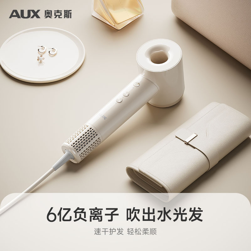 奥克斯高速吹风机负离子护发低噪速干家用大功率电吹风筒女友礼物