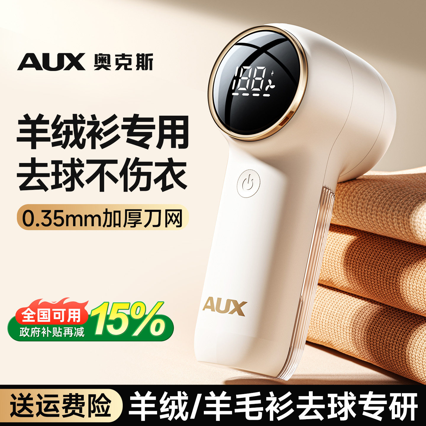 奥克斯羊毛衫剃毛器去毛球神器不伤衣服家用毛球修剪器电动吸除刮