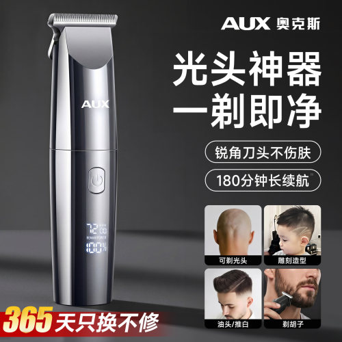奥克斯自己理发剪理发器雕刻推子