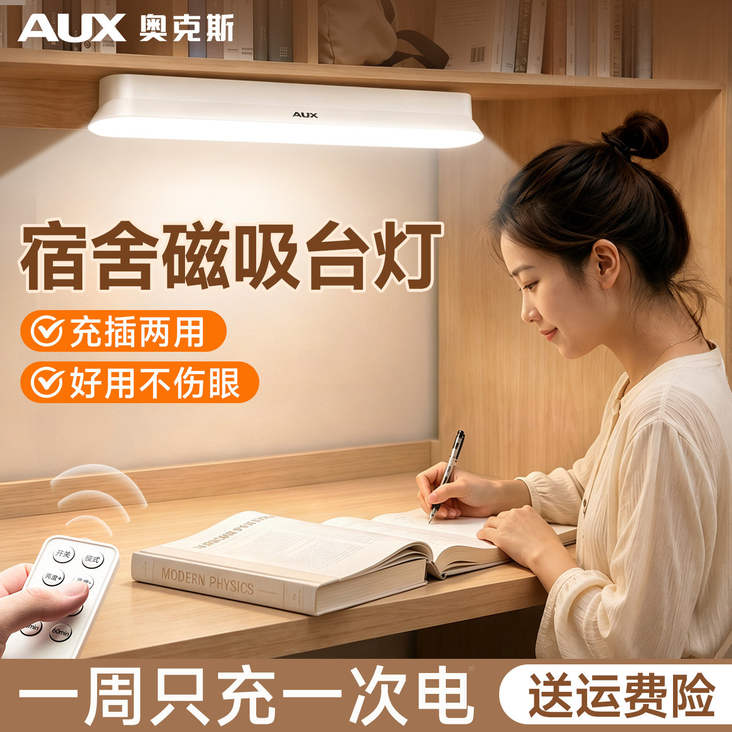 【学习阅读台灯】大学生宿舍专用