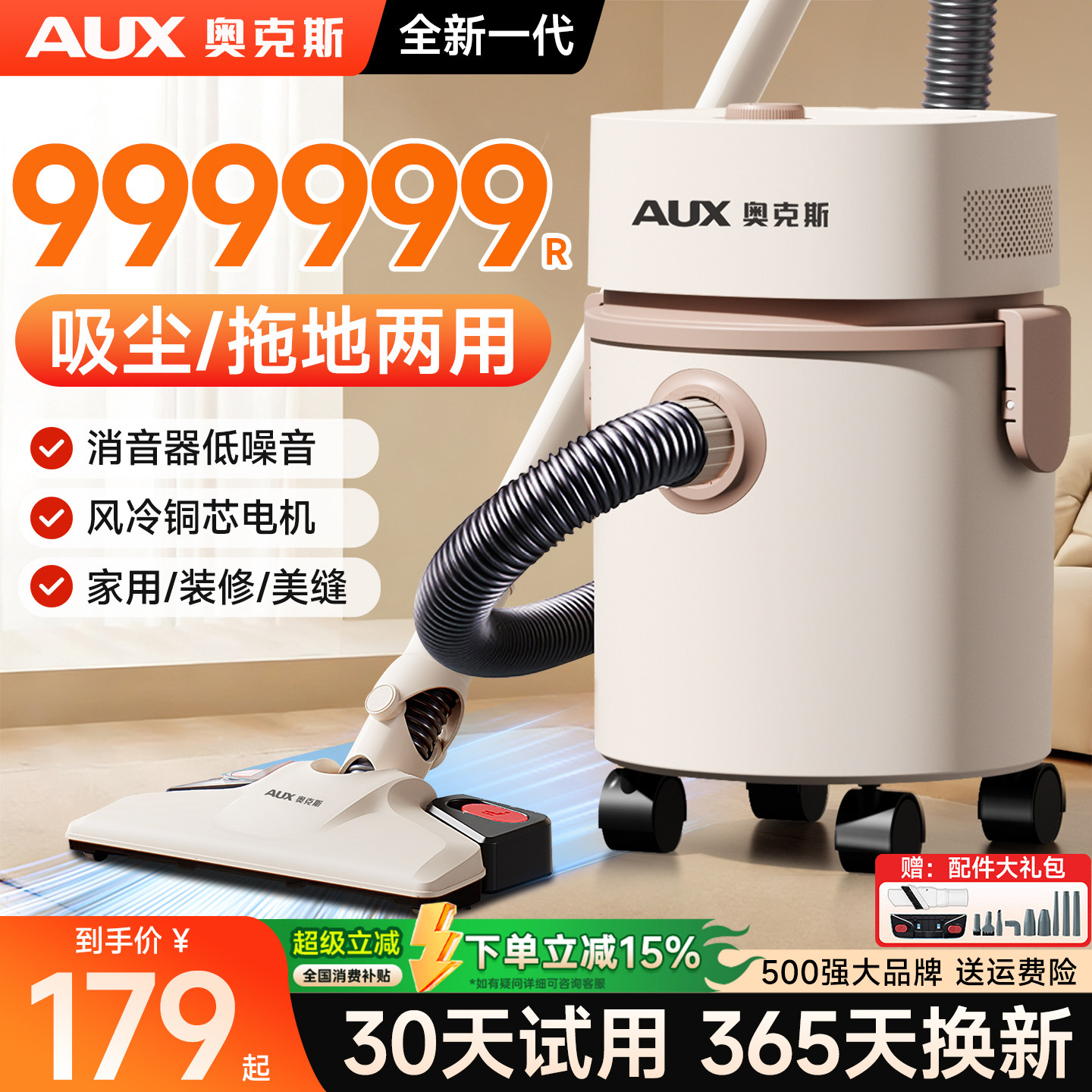 奥克斯吸拖一体机吸尘器家用大吸力小型拖把吸猫毛地毯二合一神器