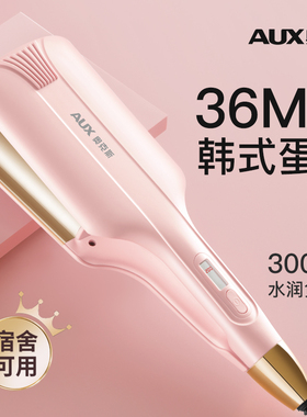 奥克斯蛋卷头卷发棒36mm32蛋蛋卷棒羊毛卷发神器短发水波纹夹板