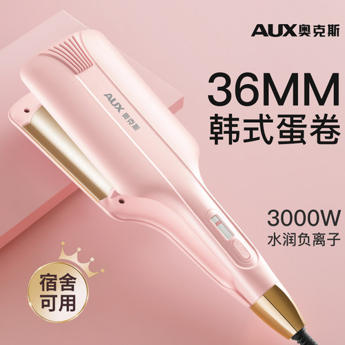 奥克斯36mm蛋蛋卷卷发棒懒人神器