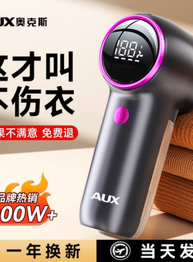 奥克斯剃毛器衣服毛球修剪器家用去毛球神器不伤衣起球刮打球毛机