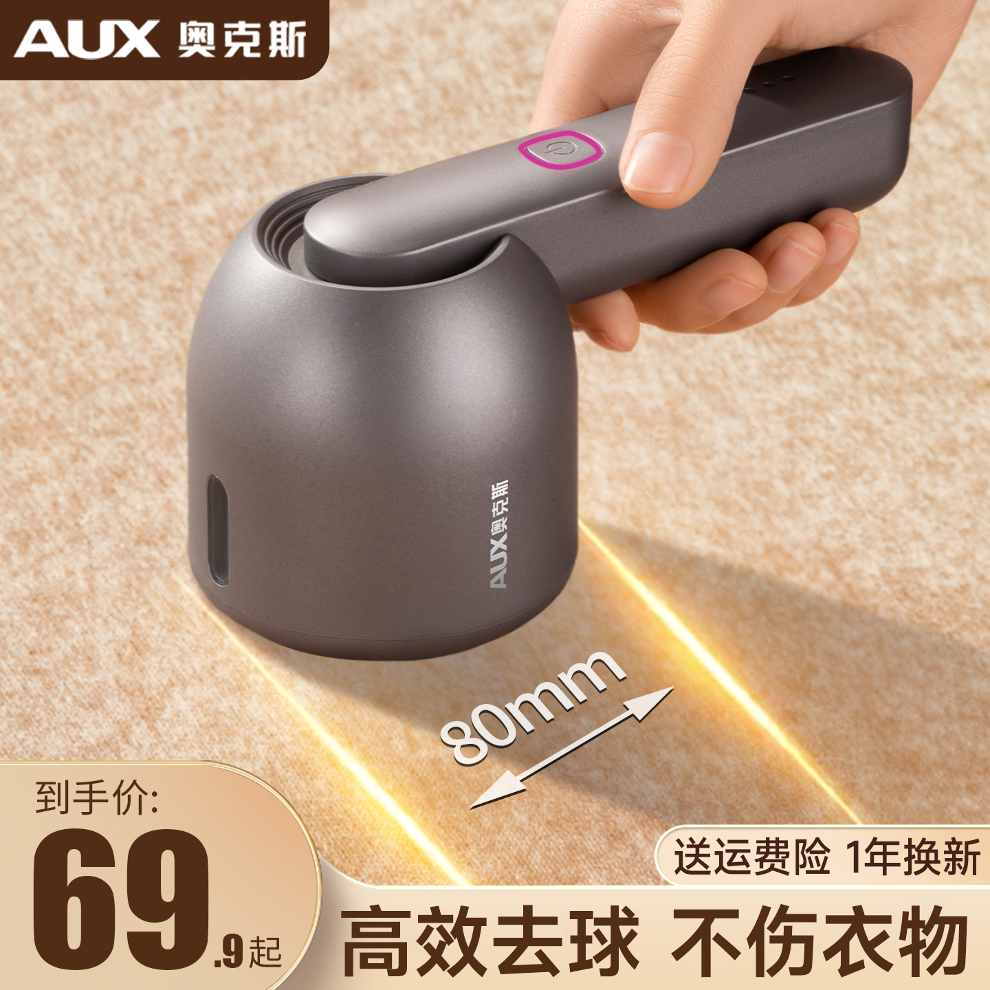 【剃毛机神器】不伤衣