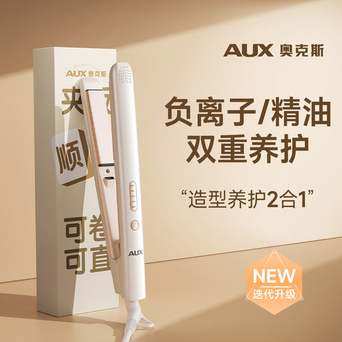 【新品上市】负离子精油养护合一