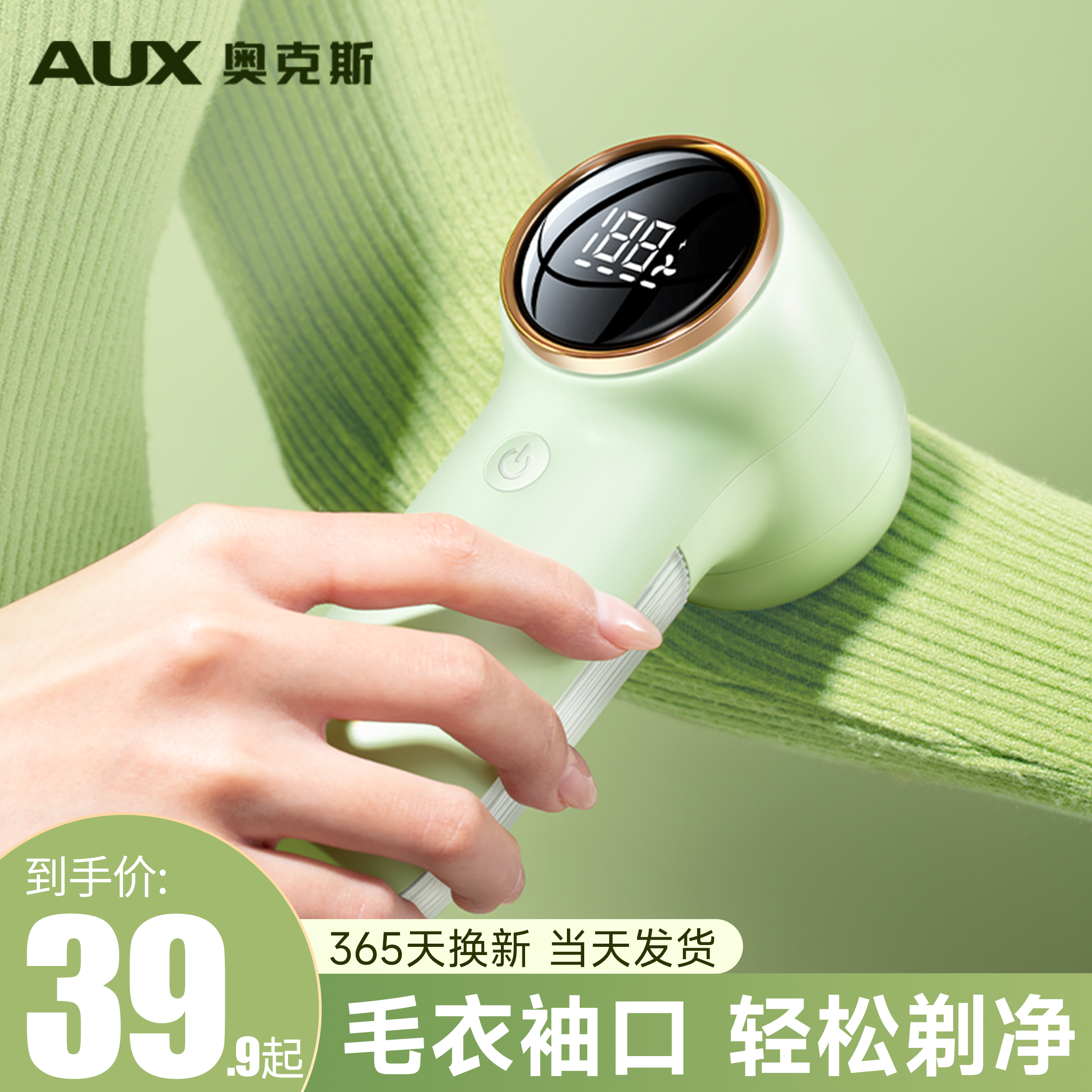 奥克斯毛衣剃毛球器起球去毛球器不伤衣家用刮毛球修剪神器电动式