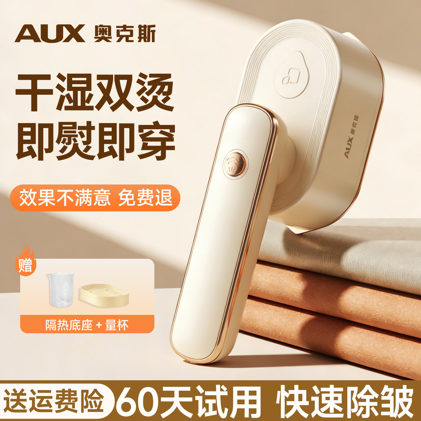 奥克斯家用熨烫机小型烫衣服手持挂烫机电熨斗便携式蒸汽2026新款