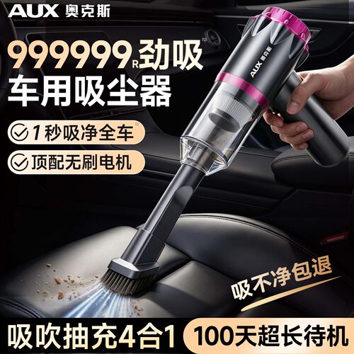 奥克斯车载吸尘器大吸力手持小型