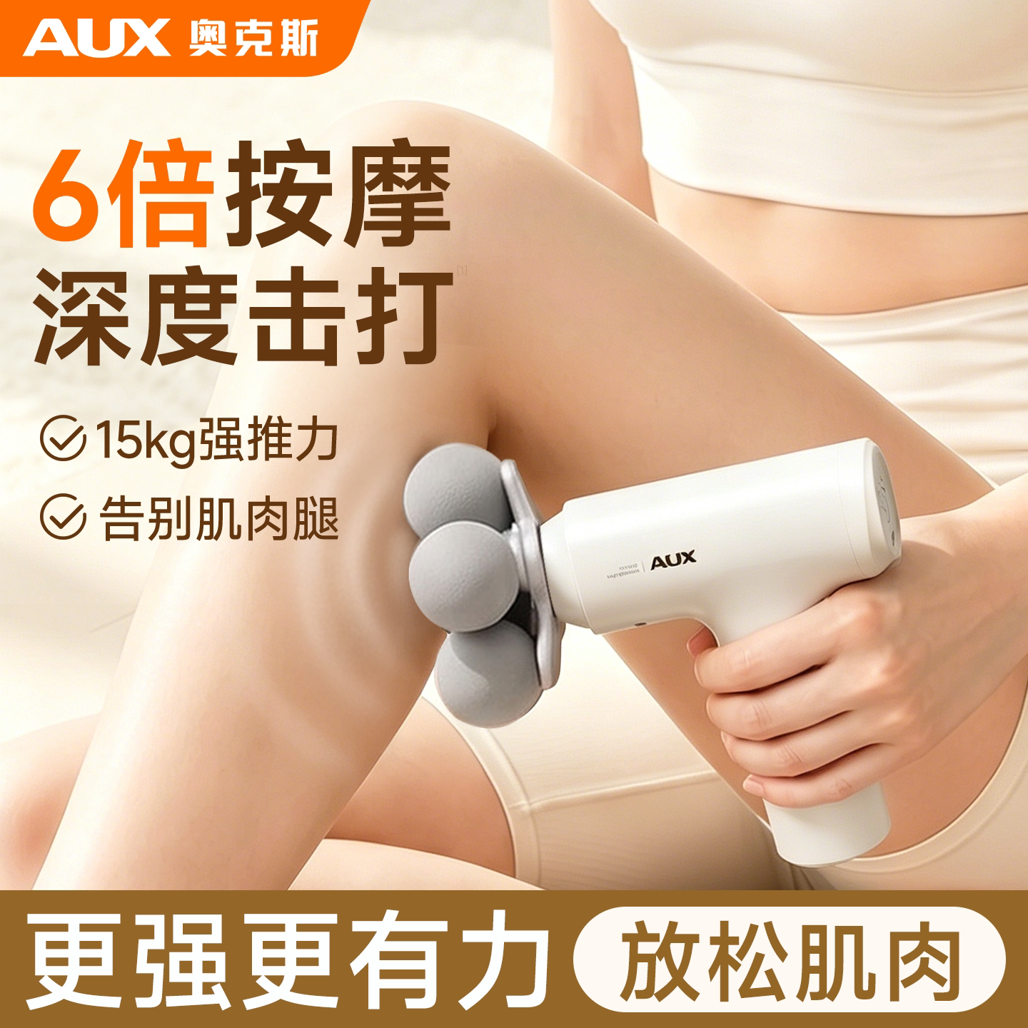 奥克斯筋膜枪肌肉按摩器6头多功能mini电动按摩仪女生家用放松仪