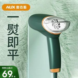 奥克斯熨斗家用手持熨烫机小型挂烫机烫衣服神器蒸汽电熨斗便携式