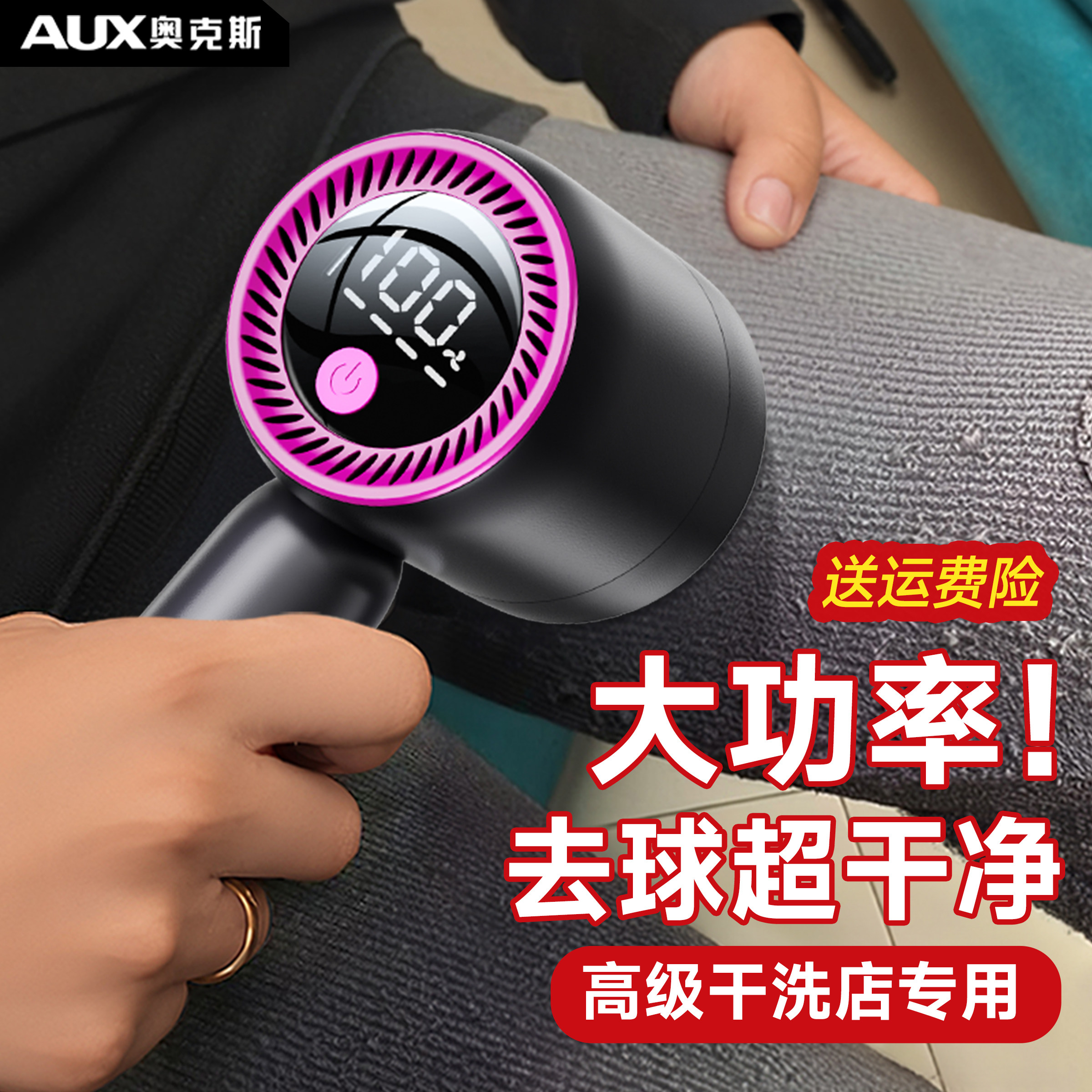 大功率剃毛机干洗店专用去球神器图片