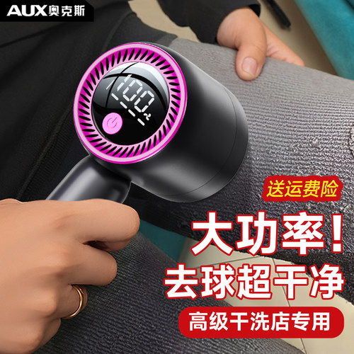 大功率剃毛机干洗店专用去球神器
